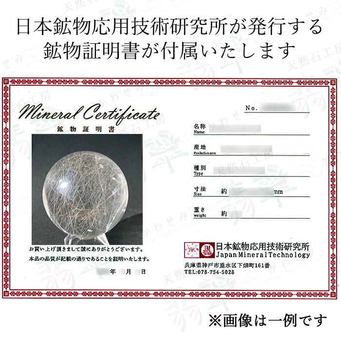 ルチルクォーツ 丸玉 61mm ブラジル産 スフィア 【 一点もの 】 希少