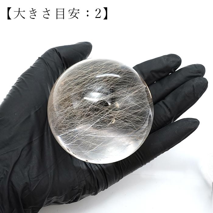 ルチルクォーツ 丸玉 62mm ブラジル産 スフィア 【 一点もの 】 希少