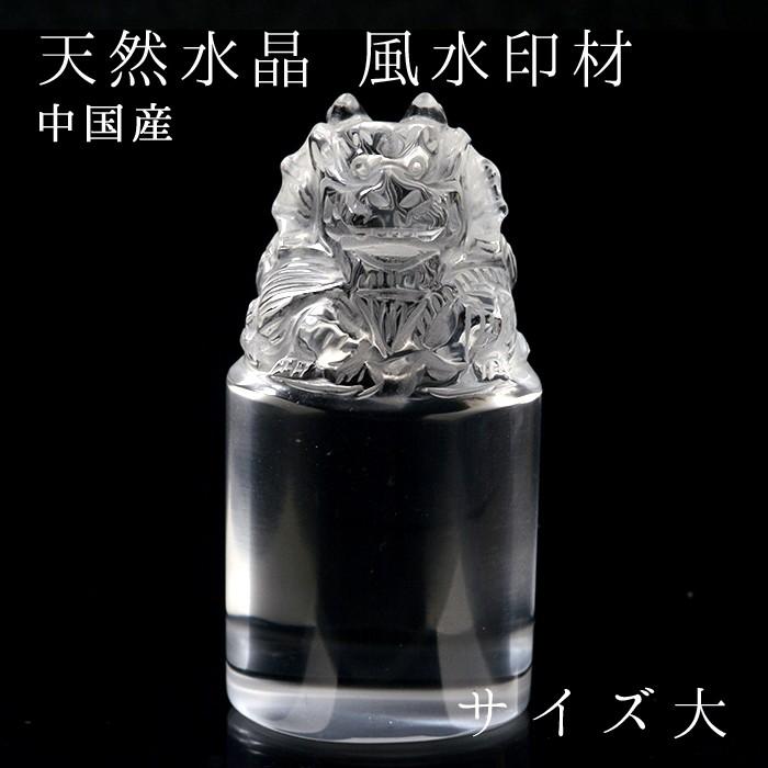 水晶 獅子 ライオン 風水 魔除け 天然石 パワーストーン - 通販