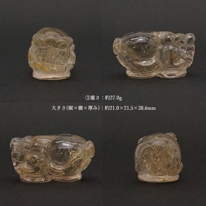 貔貅 ヒキュウ ルチルクォーツ 彫り物 ブラジル産 【一点物】 瑞獣