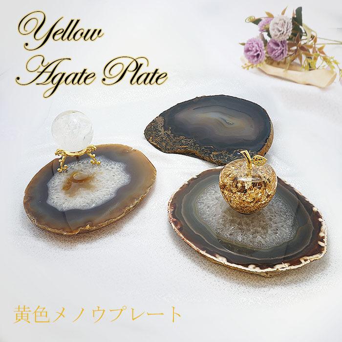 特大サイズ 黄瑪瑙プレート 約3kg 一点もの 瑪瑙 めのう アゲート メノウ プレート スライス 天然石 パワーストーン  :20202105453:天然石工房 翡翠 - 通販 - Yahoo!ショッピング