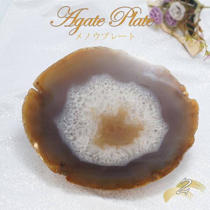 特大サイズ 黄瑪瑙プレート 約3kg 【一点物】 瑪瑙 めのう アゲート