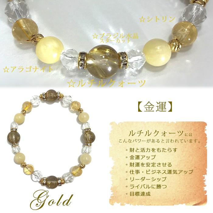 オリジナル デザイン 天然石 ブレスレット ルチルクォーツ シトリン 