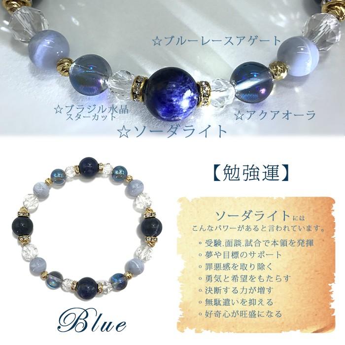 オリジナル デザイン 天然石 ブレスレット ソーダライト アクアオーラ