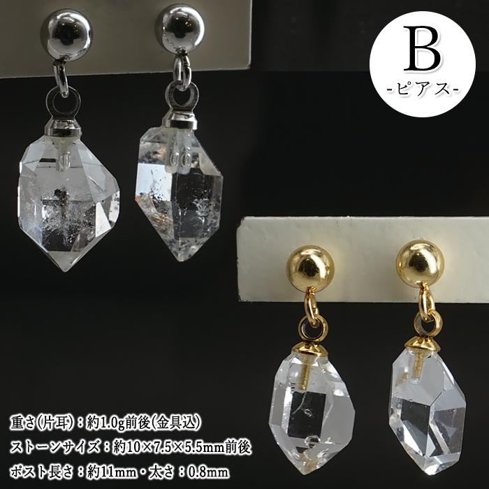 選べる6タイプ ハーキマーダイヤモンド ピアス イヤリング ステンレス