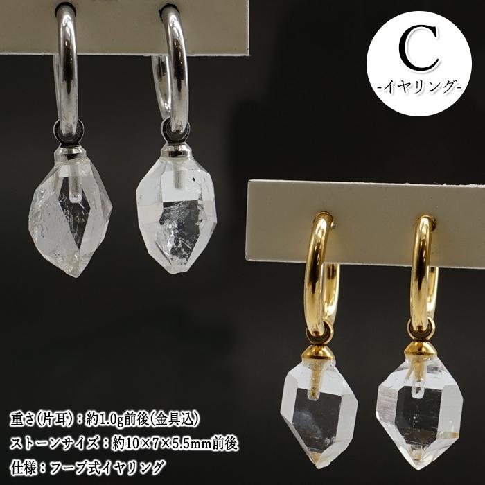 選べる6タイプ ハーキマーダイヤモンド ピアス イヤリング ステンレス