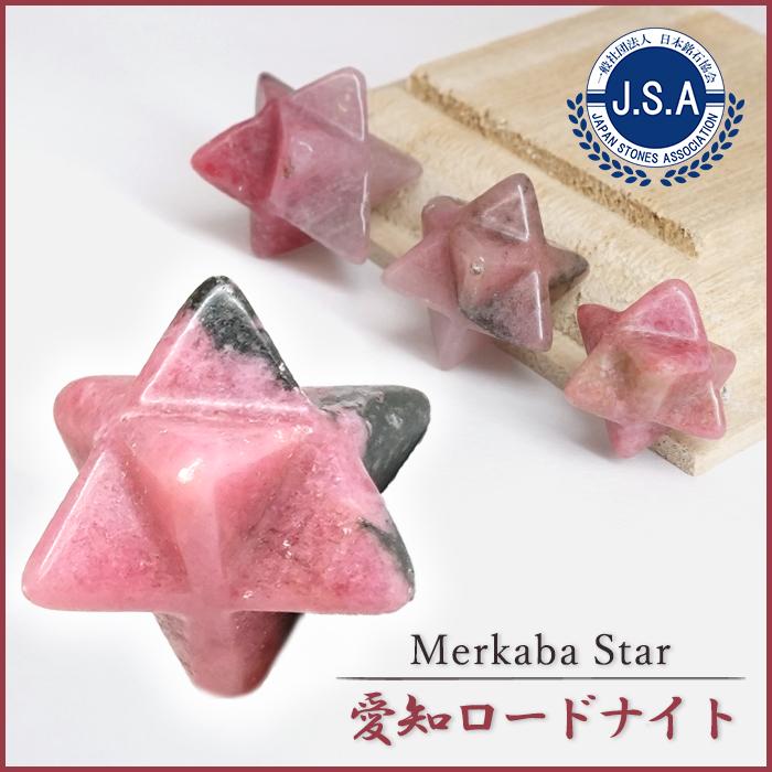 愛知ロードナイト マカバスター 置き物 愛知県産 【一点もの】 薔薇