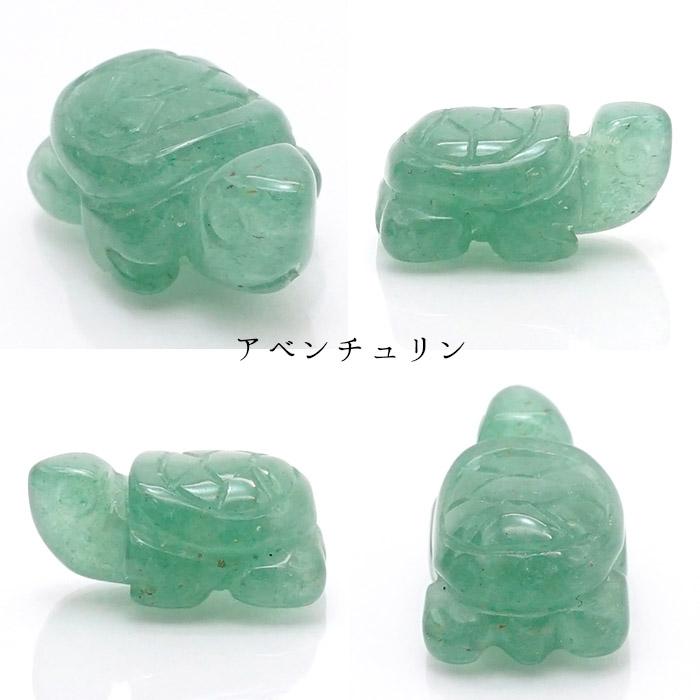 亀の彫り物 大サイズ 全4種 天然石 パワーストーン : 天然石工房 翡翠
