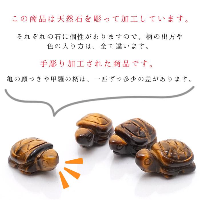 亀の彫り物 大サイズ 全4種 天然石 パワーストーン : 天然石工房 翡翠