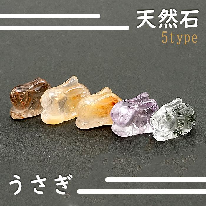初回限定価格 通常1,980円→1,650円 選べる5種 彫り物 うさぎ イエロー