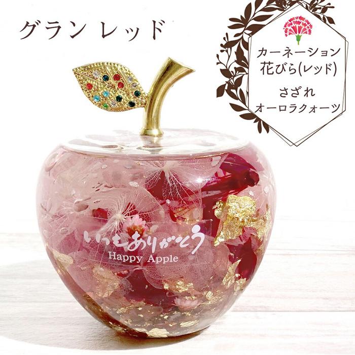 大 グラン】 リンゴの置物 Apple jem 母の日 プレゼント 大 グラン】 リンゴの置物 Apple jem 母の日 プレゼント