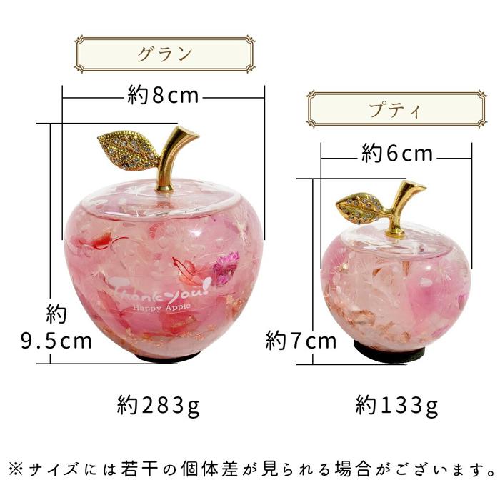 小 プティ】 リンゴの置物 Apple jem 母の日 プレゼント