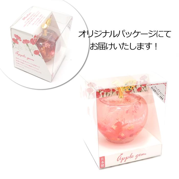 小 プティ】 リンゴの置物 Apple jem 母の日 プレゼント