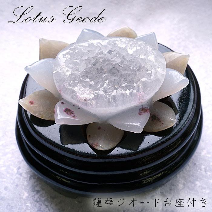 楽天市場】メノウ 蓮 ジオード ブラジル産 木製台座付き 556g 【 一点