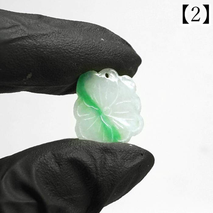 ミャンマー翡翠 蓮 彫り物 ミャンマー産【一点もの】本翡翠 ペンダント