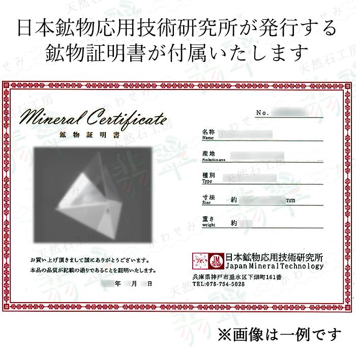 天然水晶 四面体 55mm ブラジル産 山梨伝統技術士作【一点物】水晶 石英 4月誕生石 伝統 技術 手研磨 伝統技術 職人 無処理 カット 匠 天然石 パワーストーンの画像