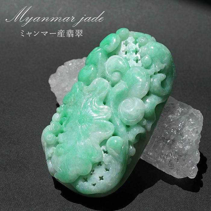 ミャンマー翡翠 如意 彫り物 【一点物】 ひすい 翡翠 jade 天然石 