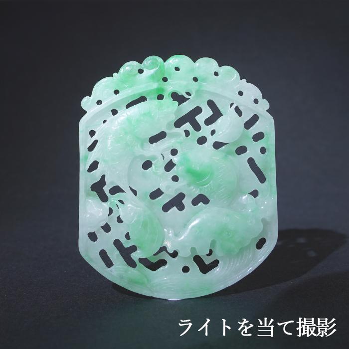 翡翠 双鯉 彫り物 約5.4cm ミャンマー産 【一点物】 Jade ペンダント 