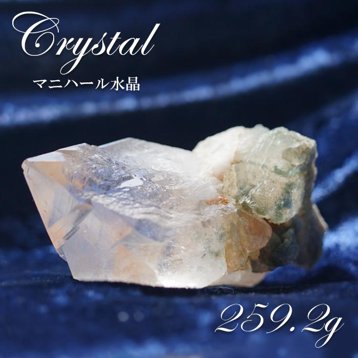 マニハール水晶 ヒマラヤ 原石 インド産 259.2g 水晶 天然石 パワーストーン