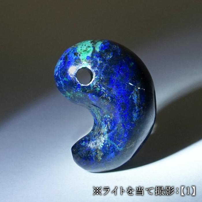 アズロマラカイト 勾玉 20mm ペルー産 【一点もの】 Azurmalachite