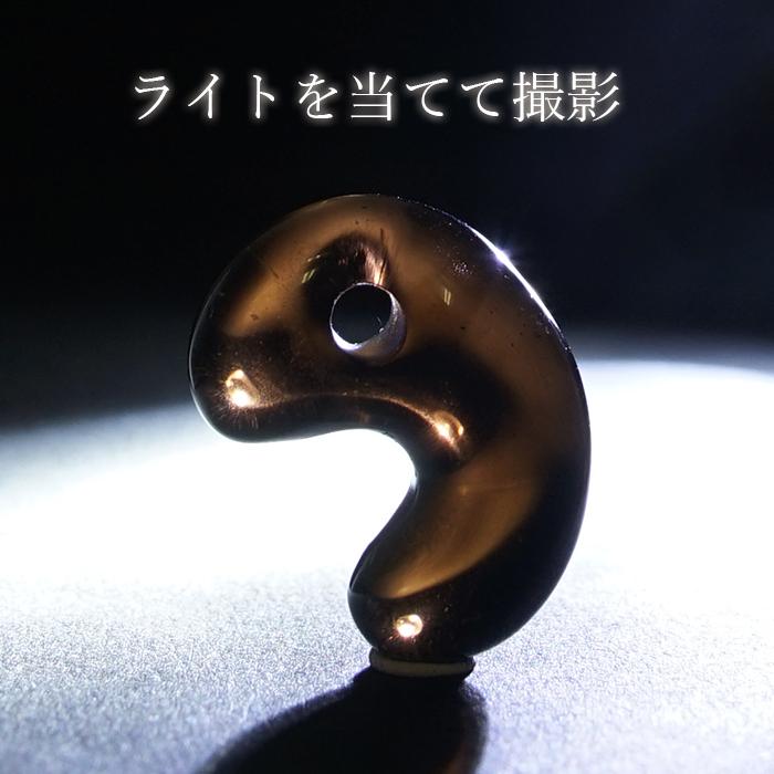 モリオン 勾玉 AAAランク 約20mm ブラジル産 【一点物】 Morion 黒水晶