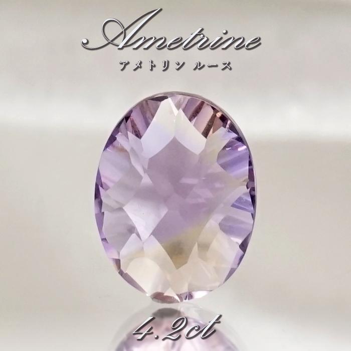純正格安 【大粒】宝石 アメトリン ルース 30カラット