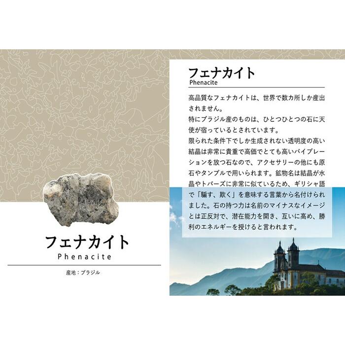 フェナカイト エメラルド共生鉱 ルース 34.7g ブラジル産 ドロップ