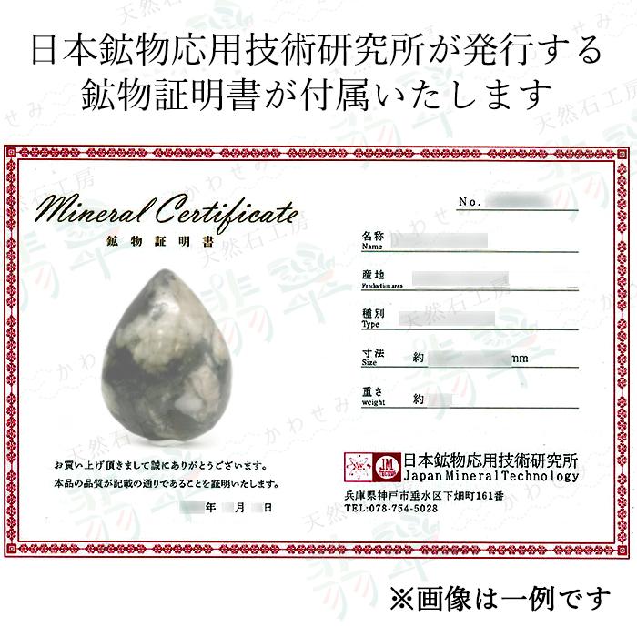 フェナカイト エメラルド共生鉱 ルース 34.7g ブラジル産 ドロップ
