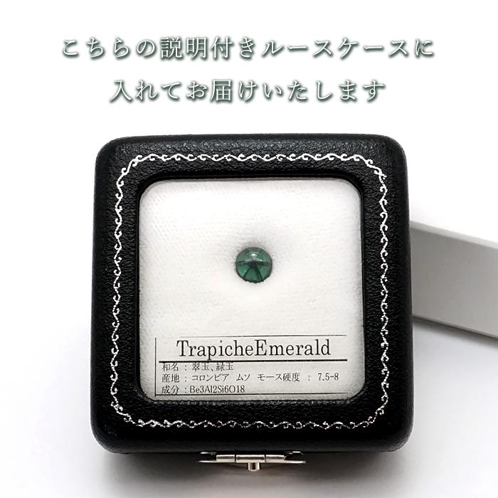 代替商品 1.1ct 変更】【一点物】 トラピッチェエメラルド ルース 約