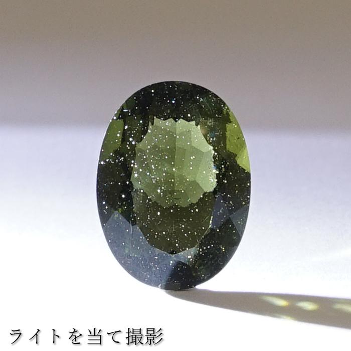 一点物】 モルダバイト ルース 7.45ct チェコ産 オーバルカット 天然