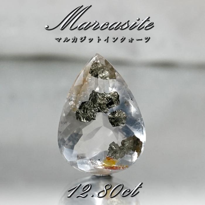 【一点物】 マルカジットインクォーツ ルース 12.80ct ブラジル産 マーカサイトインクォーツ 水晶 天然石 パワーストーン