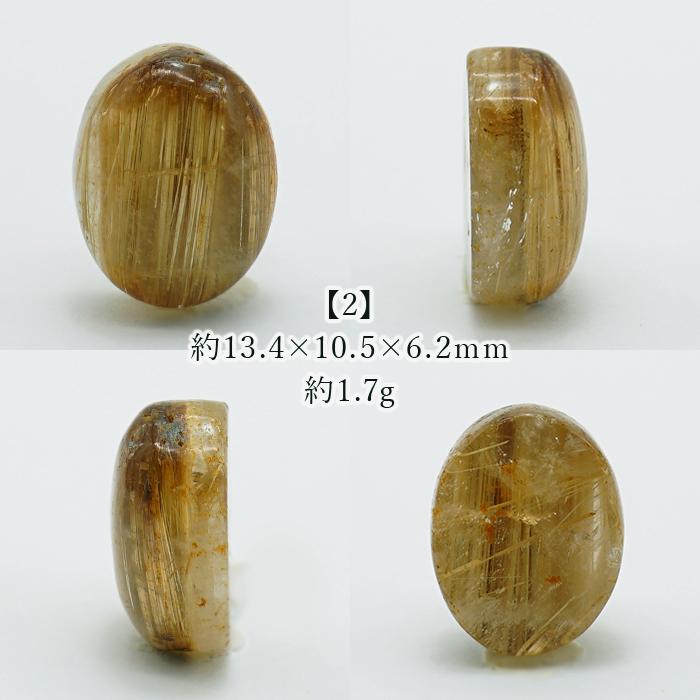 タイチンルチルクォーツ ルース オーバル 【 一点もの 】 金針水晶 