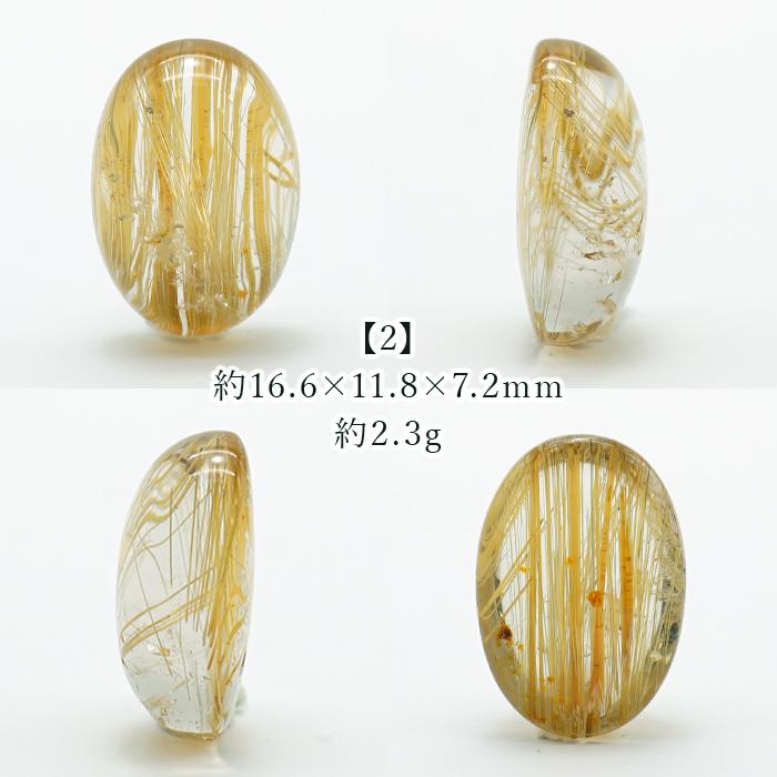 タイチンルチルクォーツ ルース オーバル 【 一点もの 】 金針水晶