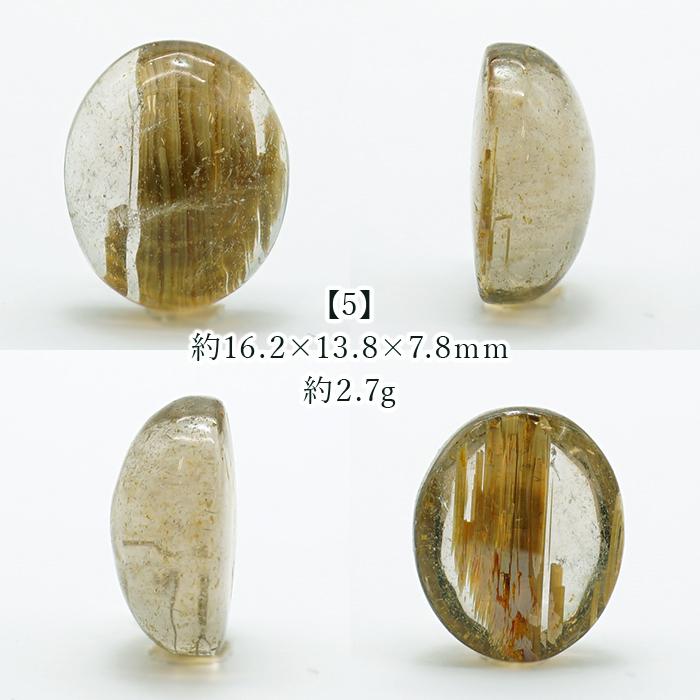タイチンルチルクォーツ ルース オーバル 【 一点もの 】 金針水晶