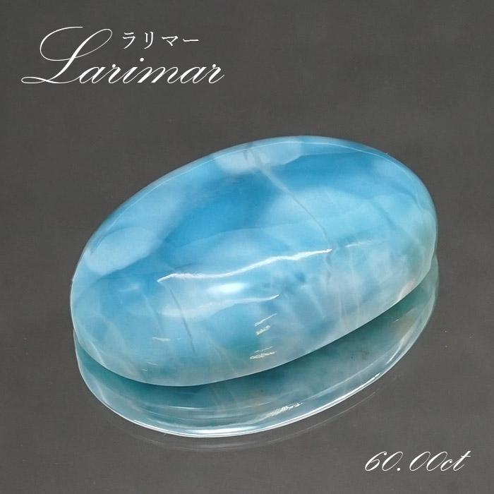 ラリマー 大型スラブ 【公式通販】
