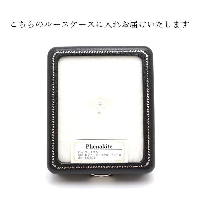フェナカイト ルース 約7.2ct エメラルドカット 【一点物】 ロシア産 フェナス石 希少石 レア 誕生石 裸石 鉱物 浄化 お守り 天然石 パワーストーンの画像