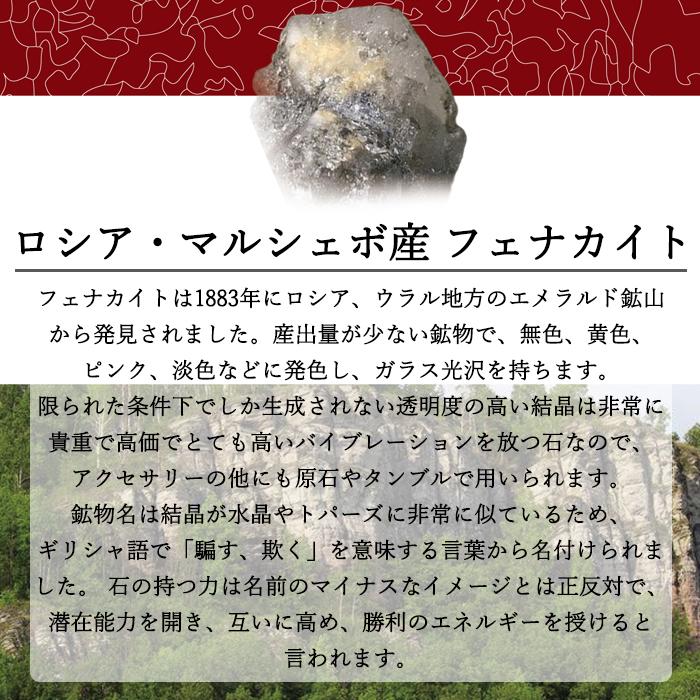 フェナカイト ルース 約2.20ct スクエアカット ロシア マリシェボ産