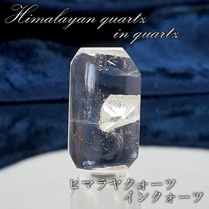 一点物】 ヒマラヤクォーツインクォーツ ルース ヒマラヤ産 スクエア  
