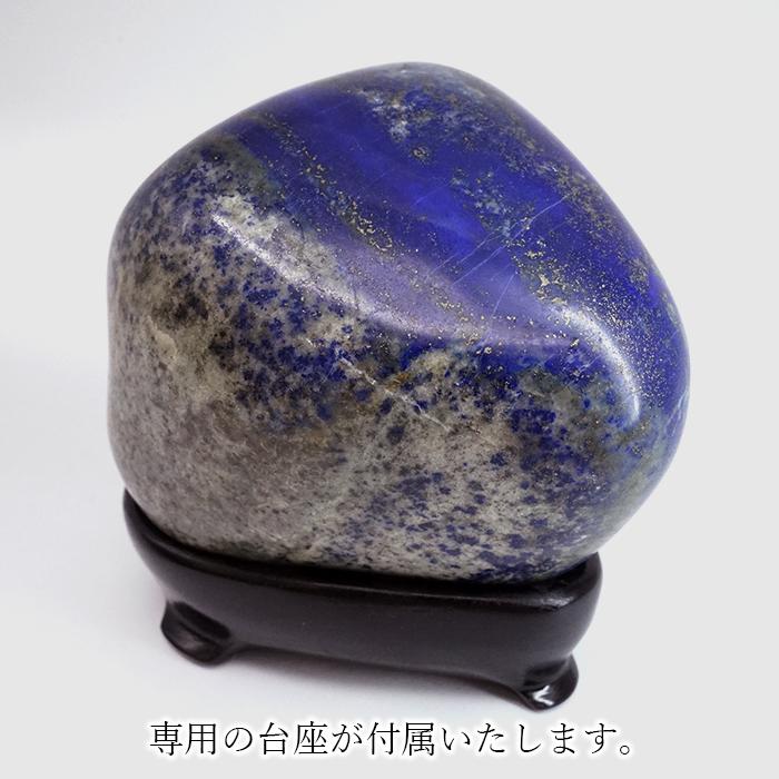 ラピスラズリ 原石 ポリッシュ 1.1kg アフガニスタン産 【 一点もの