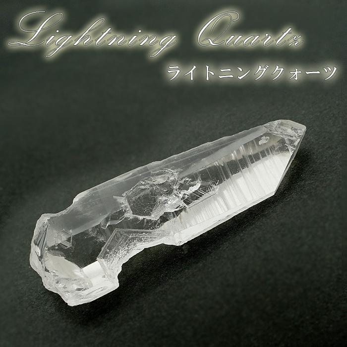 ライトニングクォーツ雷水晶ブラジル産