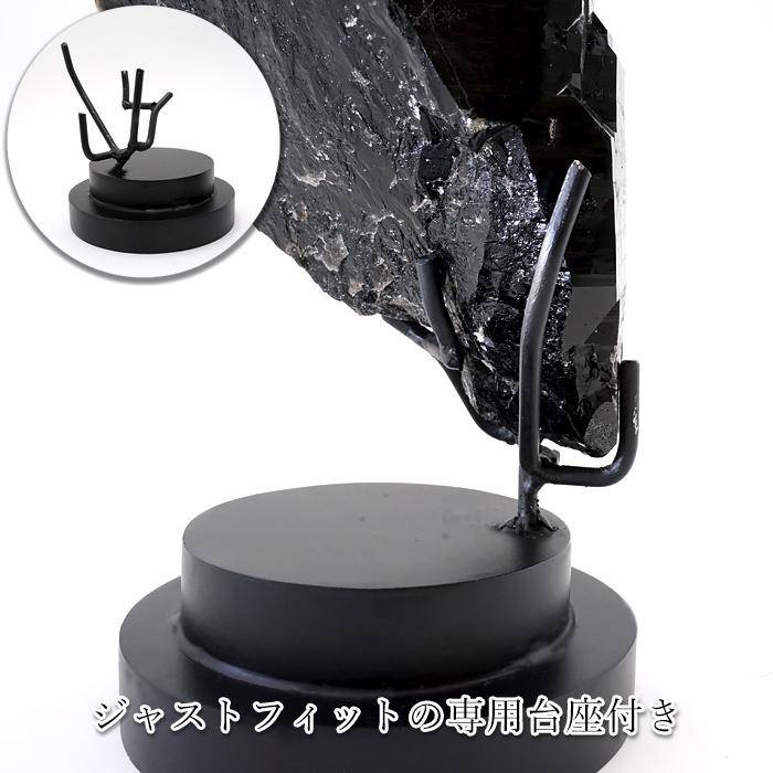一点物】 モリオン 原石 1.3kg ブラジル産 台座付き 高品質 Morion 黒