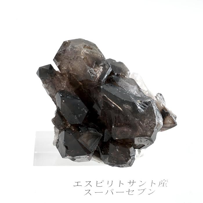 スーパーセブン 原石 ブラジル・エスピリトサント産 【一点もの