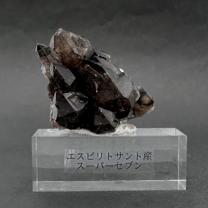 スーパーセブン 原石 ブラジル・エスピリトサント産 【一点もの