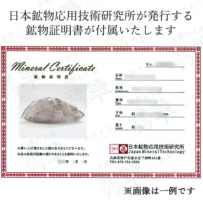 エレスチャルクォーツ ポリッシュ 362.3g ブラジル産【山梨甲府研磨