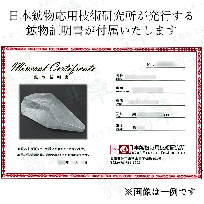 ブルールチルクォーツ ポリッシュ 100.5g ブラジル産 【一点もの】原石