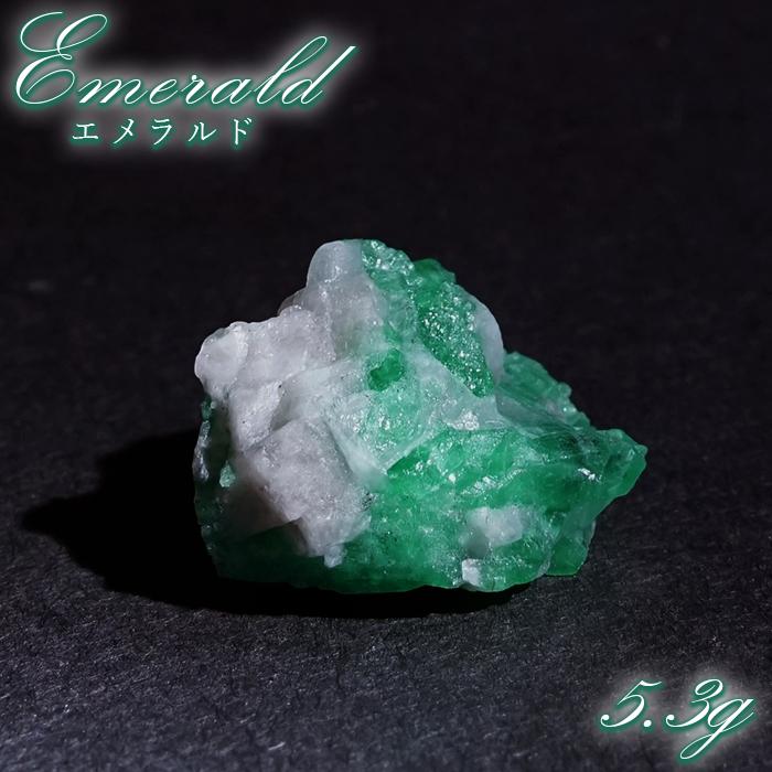 エメラルド 原石 約5.3g コロンビア ムソ鉱山産 【一点もの】 Emerald
