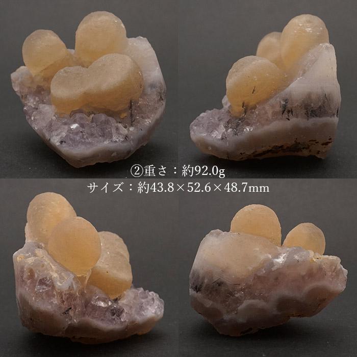 球状イエローフローライト 原石 全3種 【一点物】 インド産