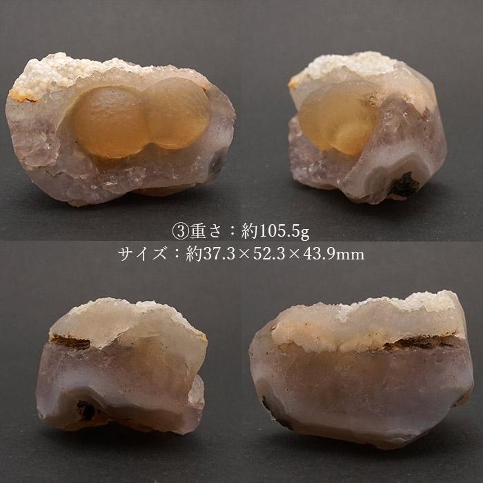 球状イエローフローライト 原石 全3種 【一点物】 インド産 球状イエローフローライト 原石 全3種 【一点物】 インド産