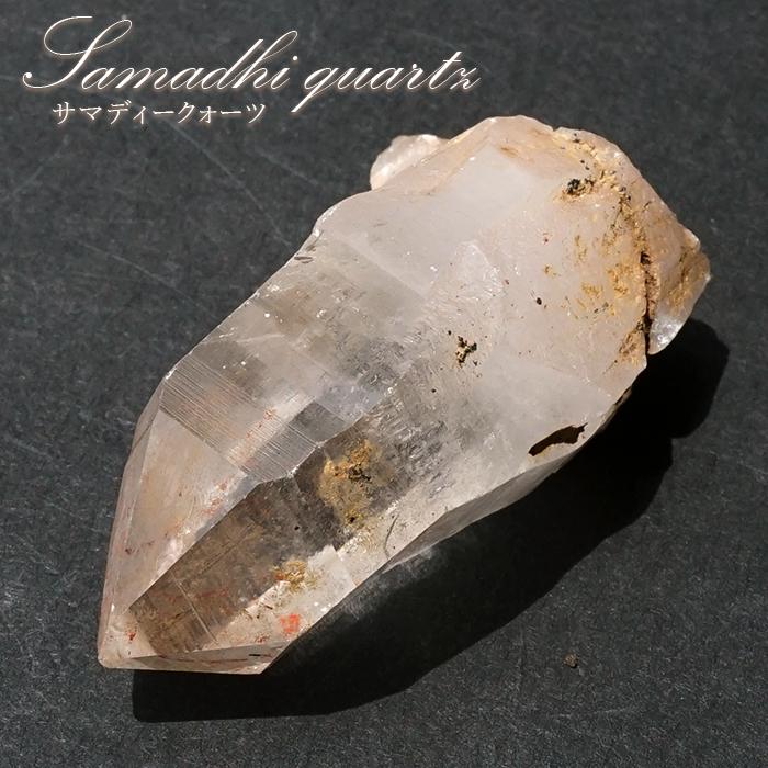 サマディクォーツ 原石 31.6g インド産 【一点もの】 Samadhi quartz