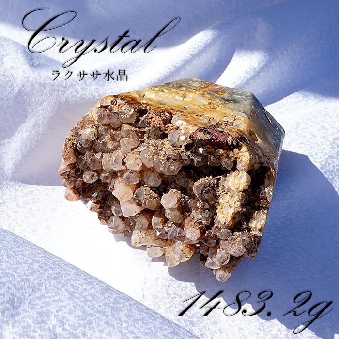 【一点物】 ラクササ水晶 クラスター 1483.2g インドネシア・バリ島産 Raksasa Quartz 原石 浄化 天然石 パワーストーン